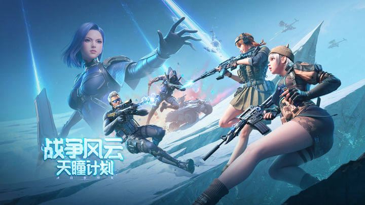 穿越火线枪战王者ios版游戏截图1