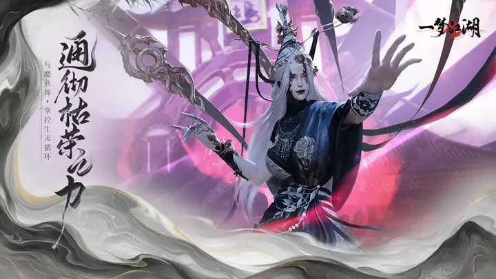 一梦江湖天宇端游戏截图2