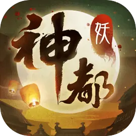 神都夜行录vivo版​​​​​​​
