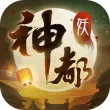 神都夜行录vivo版