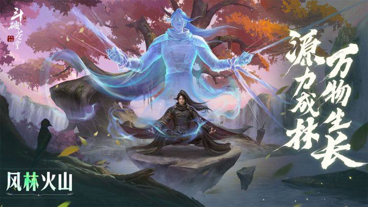 斗破苍穹官方版游戏截图1