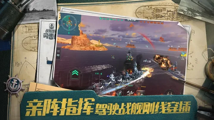 战舰世界闪击战华为版游戏截图2