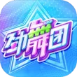 劲舞团手游ios版
