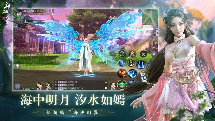斗破苍穹官方版游戏截图2