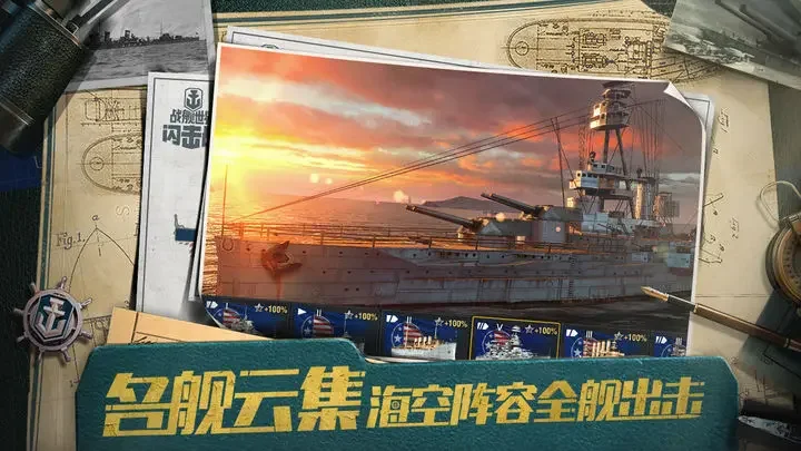 战舰世界闪击战华为版游戏截图5