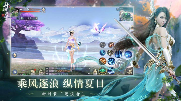 斗破苍穹官方版游戏截图3