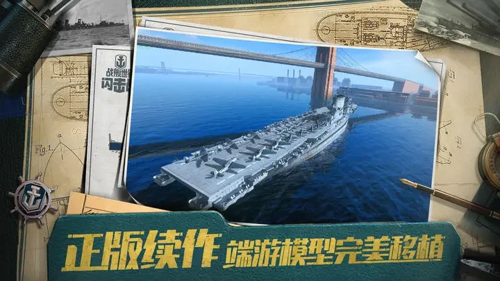 战舰世界闪击战华为版游戏截图3