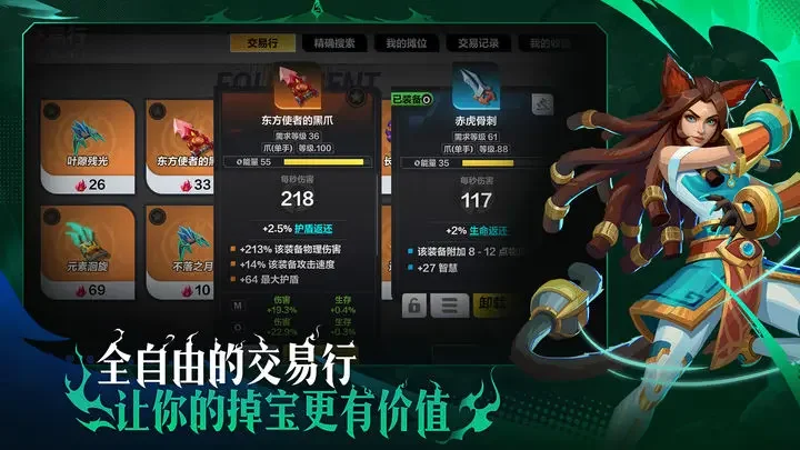 火炬之光无限安卓版游戏截图3