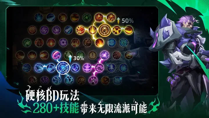 火炬之光无限安卓版游戏截图4