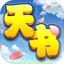 天书奇谈虫虫助手版​​​​​​​