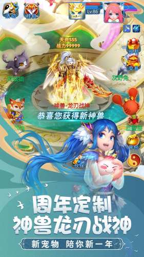 天书奇谈虫虫助手版游戏截图4