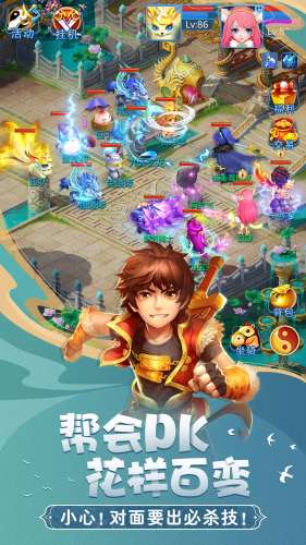 天书奇谈虫虫助手版游戏截图5