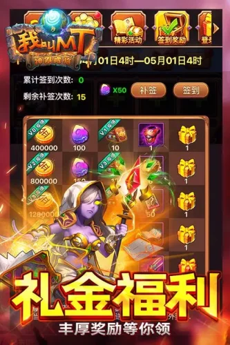 我叫mt国际版游戏截图3