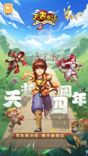 天书奇谈虫虫助手版游戏截图1