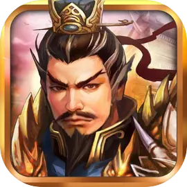 战棋三国小米版