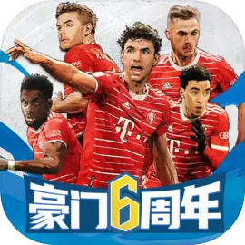 豪门足球风云360版​​​​​​​