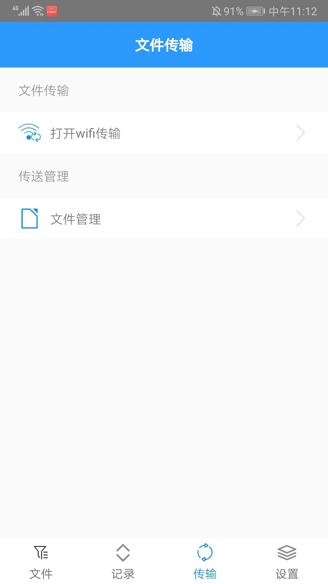 软件截图(5)