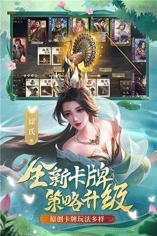 三国杀OL互通版bilibili版游戏截图1