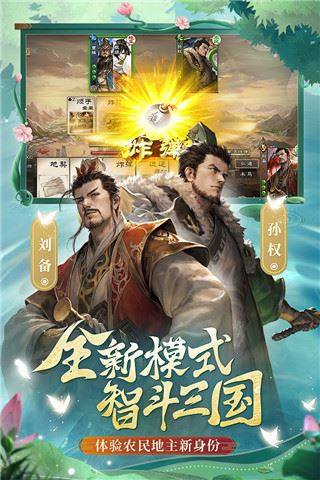 三国杀OL互通版bilibili版游戏截图4
