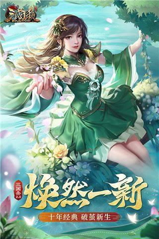 三国杀OL互通版bilibili版游戏截图5
