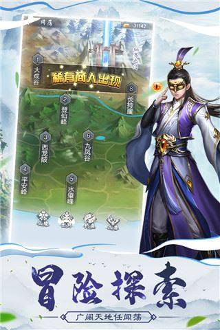 仙命决小米版游戏截图1