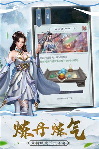 仙命决小米版游戏截图2