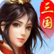 跨越千年手游官方版