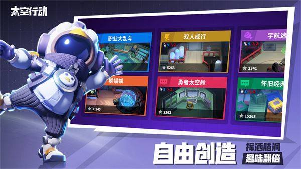 太空行动中文版(原太空杀)游戏截图2