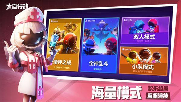 太空行动中文版(原太空杀)游戏截图5