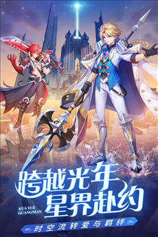 星界幻想手游华为版游戏截图1