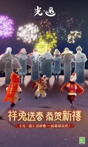 光遇空巢内测版最新版本游戏截图1