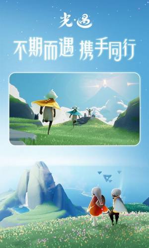 光遇空巢内测版最新版本游戏截图5