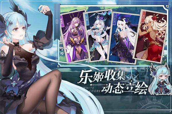 纯白和弦折扣服游戏截图1
