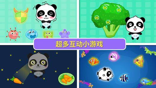 宝宝爱吃饭ios版游戏截图3