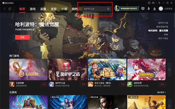 超凡先锋国服
