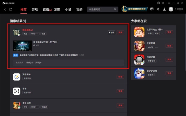 超凡先锋国服