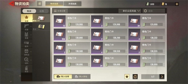 超凡先锋国服