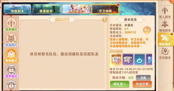 星界幻想职业培养2