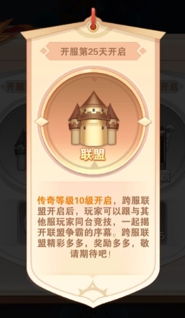 星界幻想职业培养3