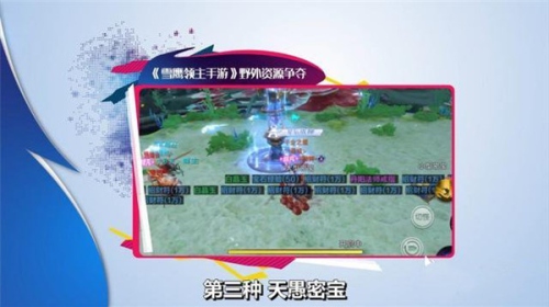 雪鹰领主怎么赚钱4