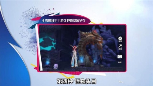 雪鹰领主怎么赚钱7