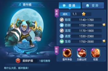 仙灵物语果盘版vivo版图片4