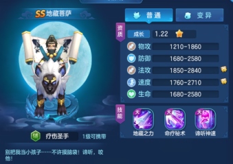 仙灵物语果盘版vivo版图片5