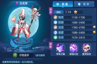仙灵物语果盘版vivo版图片6