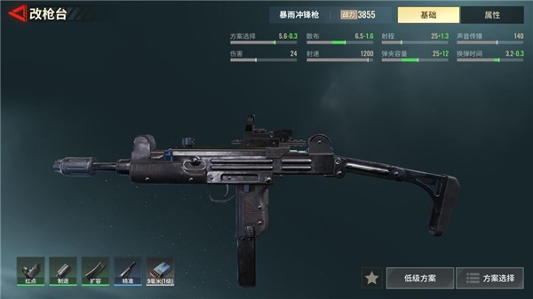 超凡先锋官服6