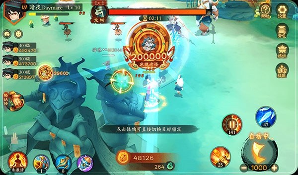 波克捕鱼微信版游戏截图3