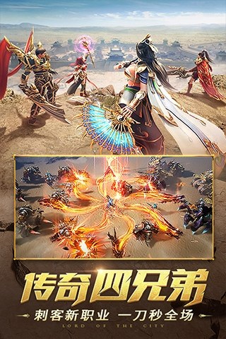 一刀传世手游游戏截图2