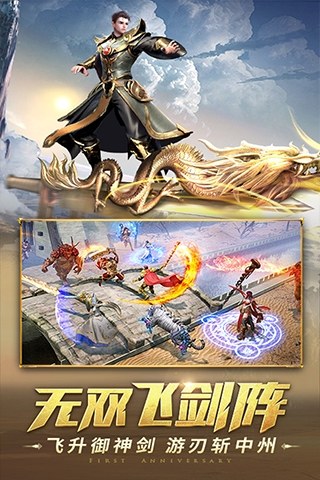 一刀传世手游游戏截图3