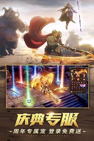 一刀传世手游游戏截图5