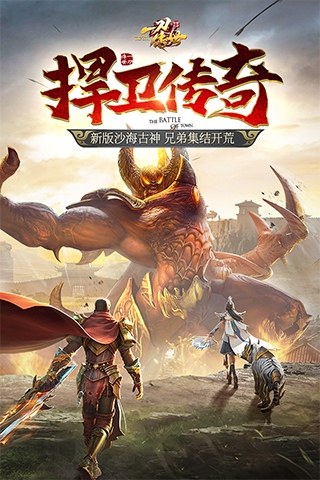 一刀传世手游游戏截图4